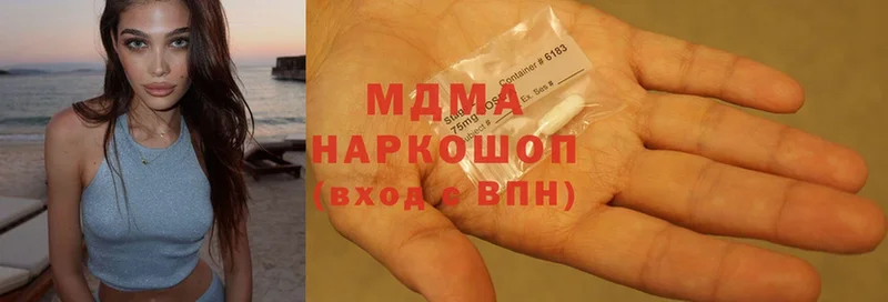 MDMA кристаллы  Волжск 