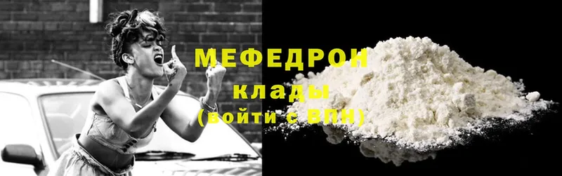 Мефедрон mephedrone  blacksprut ONION  Волжск  наркотики 